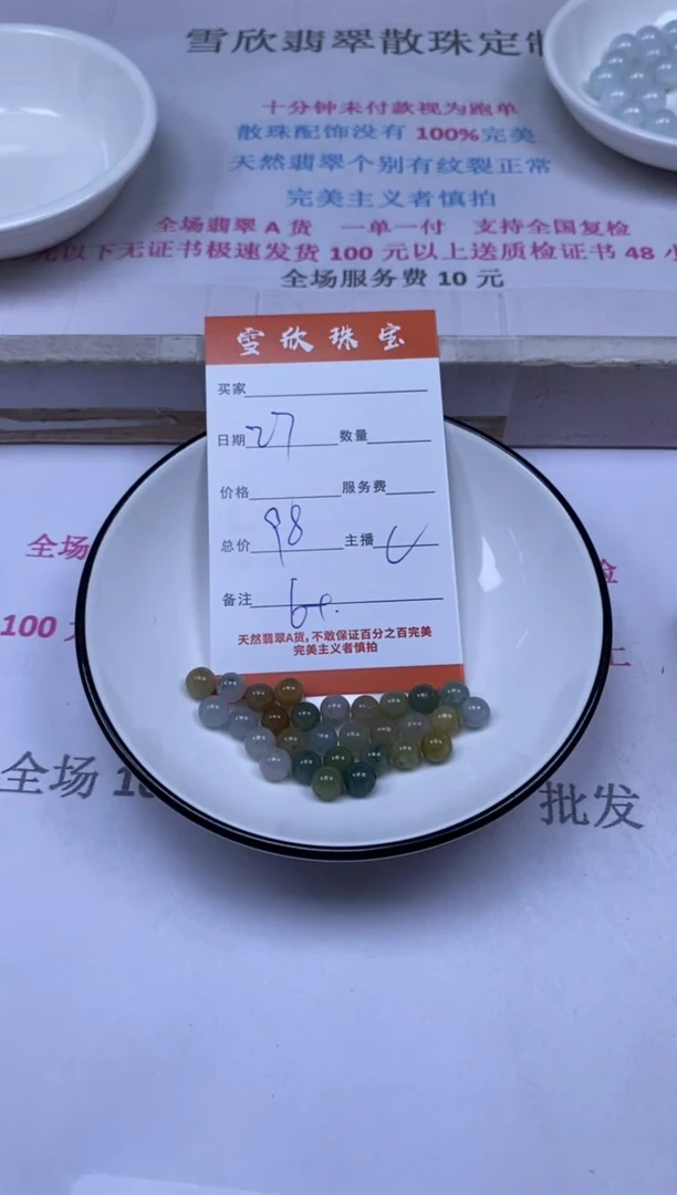 颈饰未镶嵌翡翠雪欣散珠定制diy
