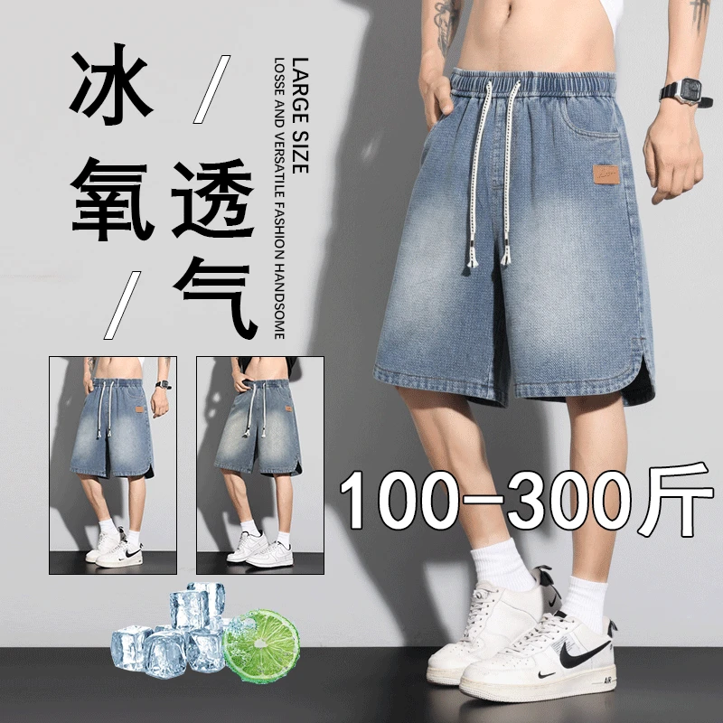 星空纹牛仔短裤男夏季新款潮流百搭美式宽松五分裤加肥加大码中裤