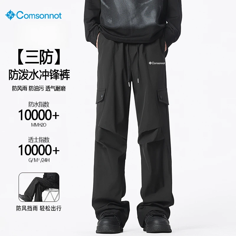 Comsonnot哥伦系列冲锋裤男士夏季2025新款休闲宽松男运动速干裤
