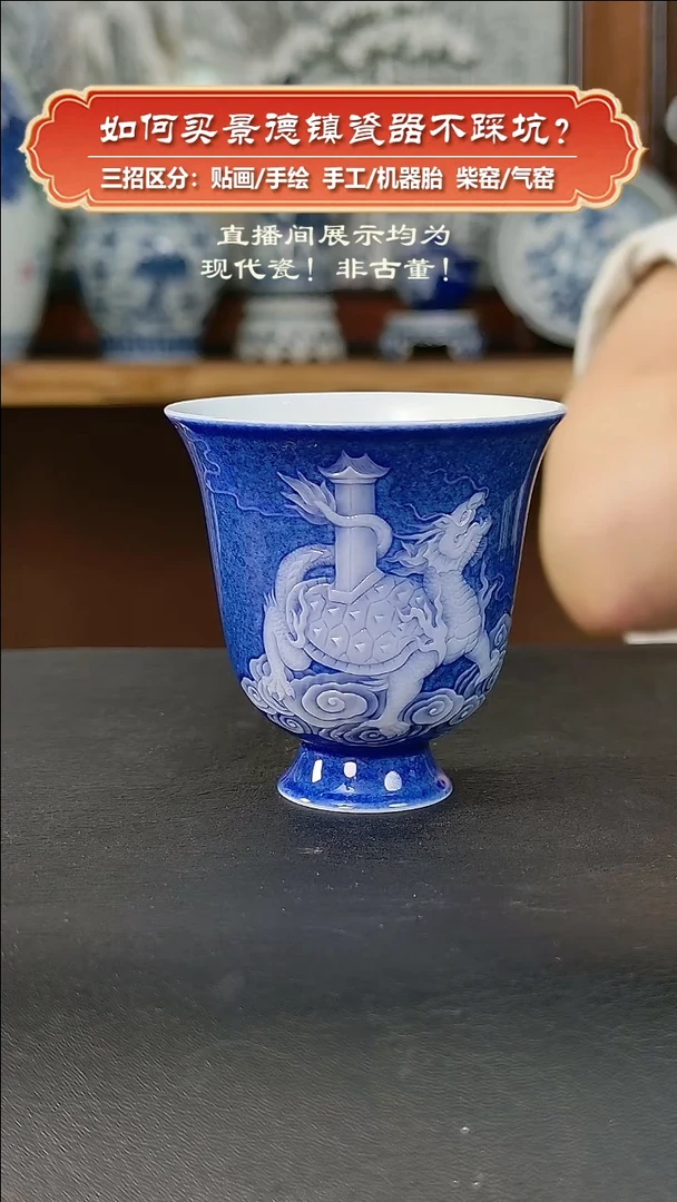 杯九畹柴窑-手工撒蓝堆白龙九子-霸下