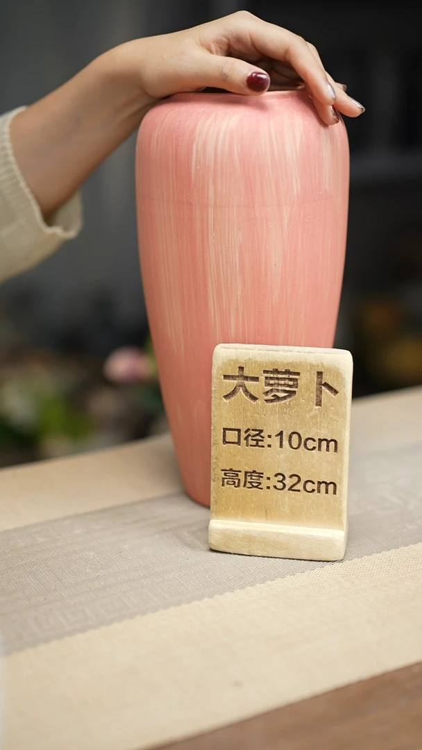 花器大萝卜诧寂粉