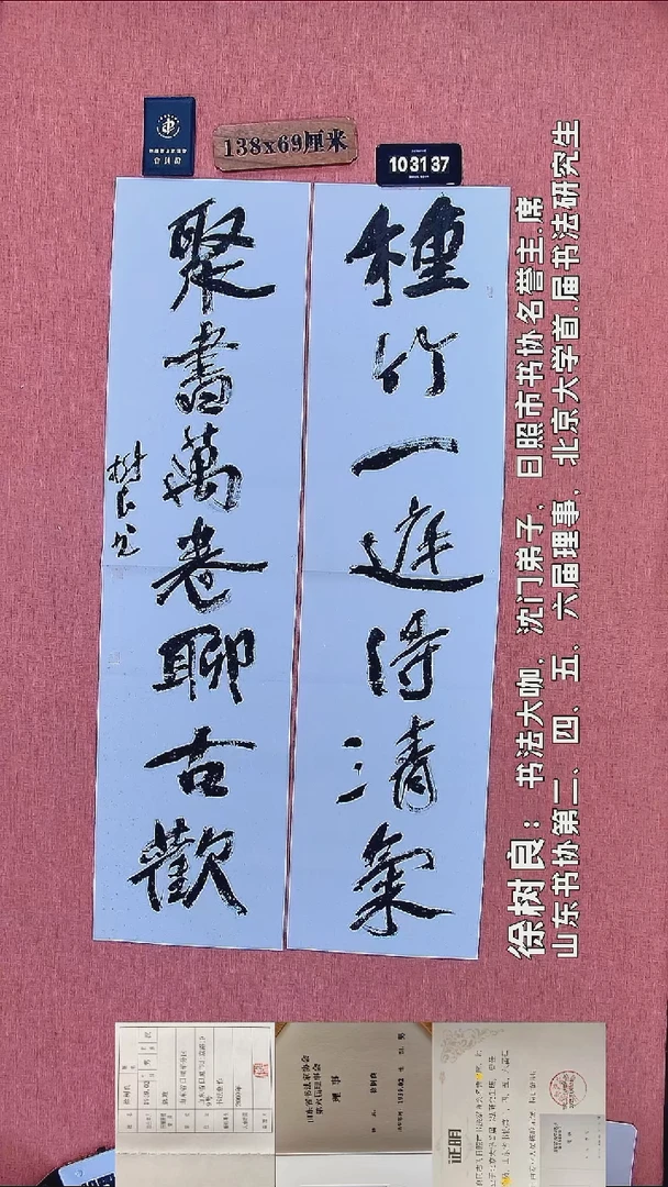 书法128         徐老师书法作品