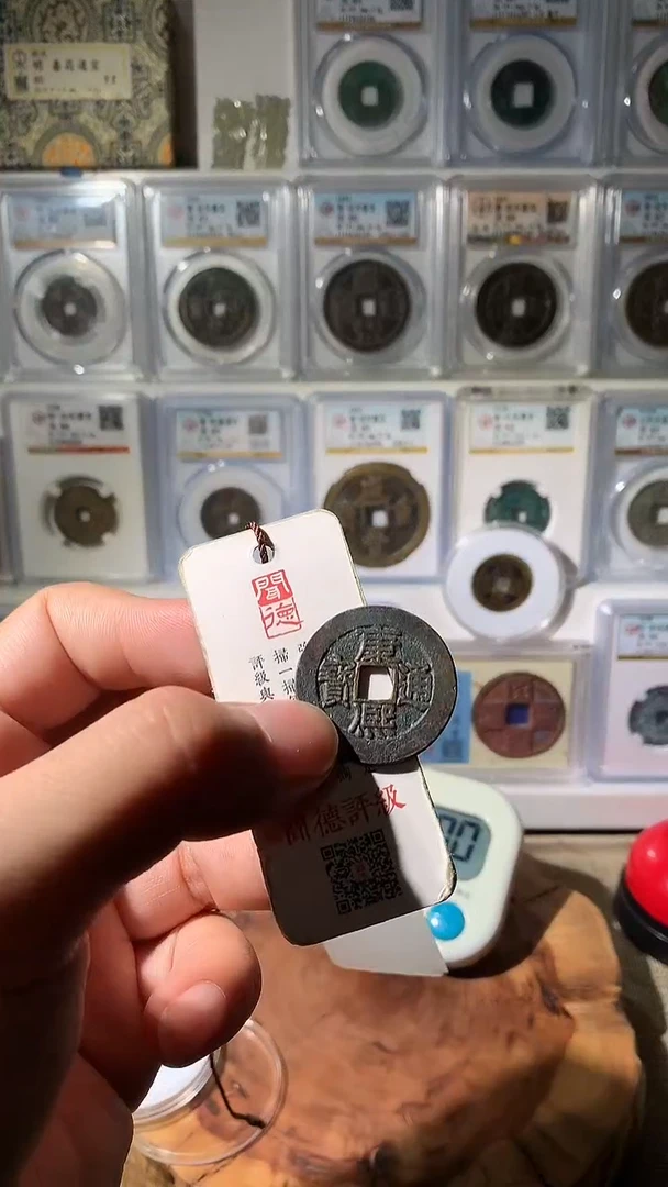 铜王*当吉泉轩-康熙人足宝10号