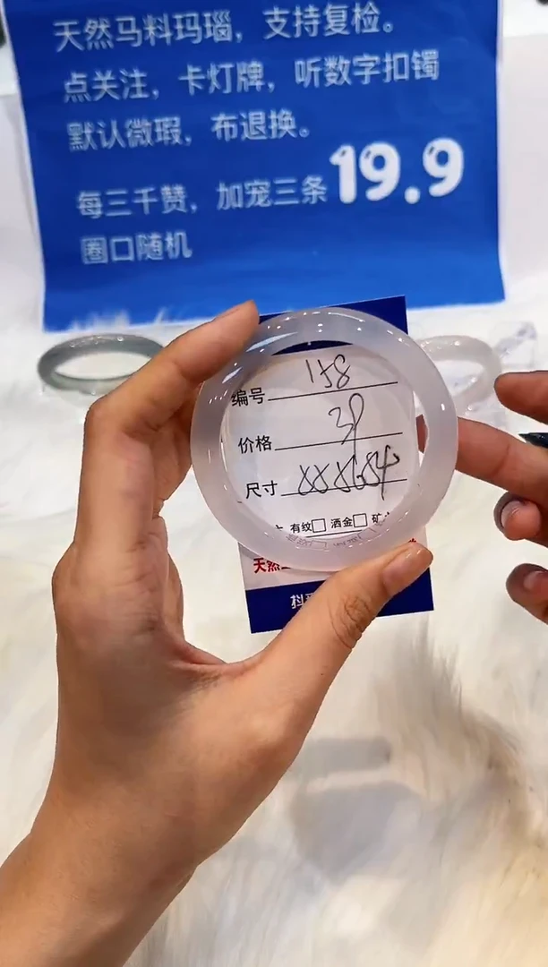 手镯玛瑙/玉髓未镶嵌158-55+