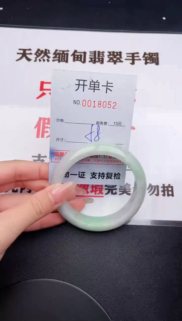未镶嵌手镯翡翠52