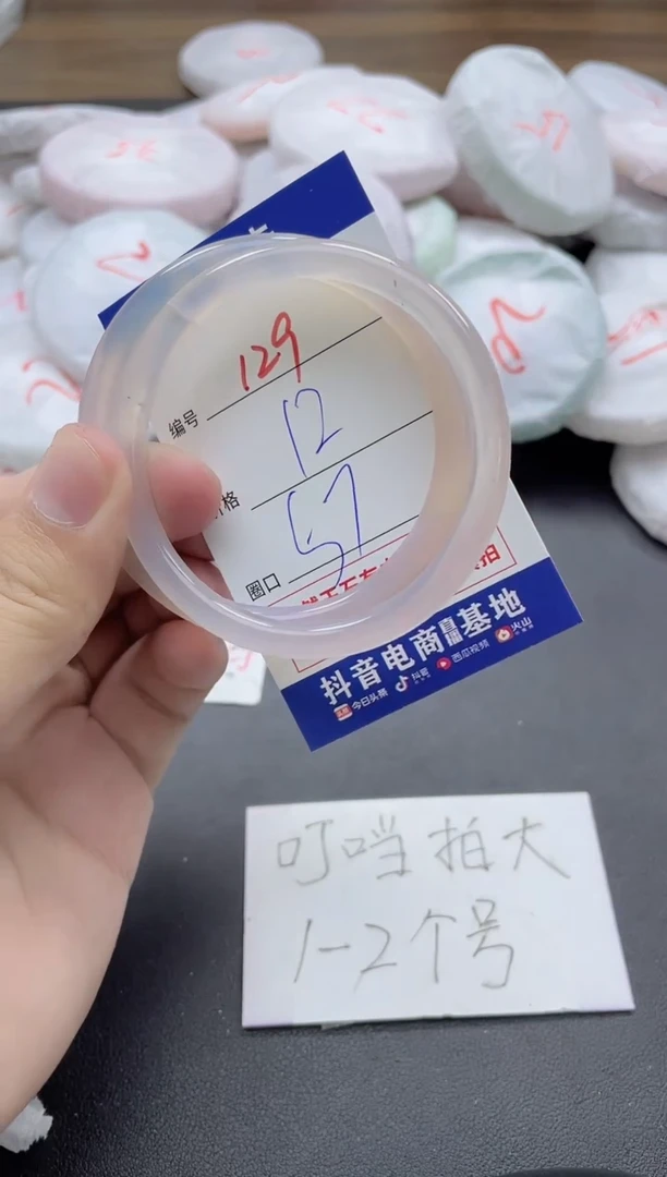 【闪购商品】玛瑙/玉髓手镯未镶嵌129