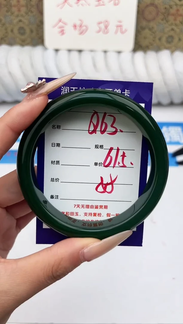 未镶嵌手镯石英质玉Q63微色差