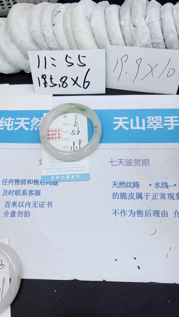 【闪购商品】石英质玉手镯未镶嵌6