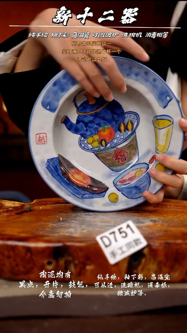 其他D751新十二器瓷器