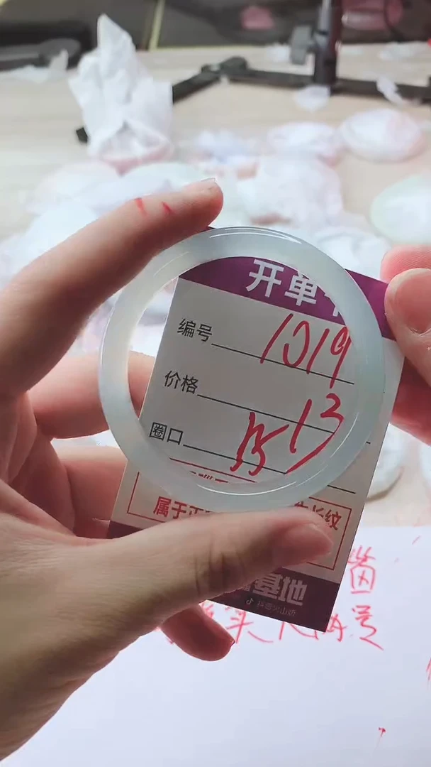 手镯玛瑙/玉髓未镶嵌1019