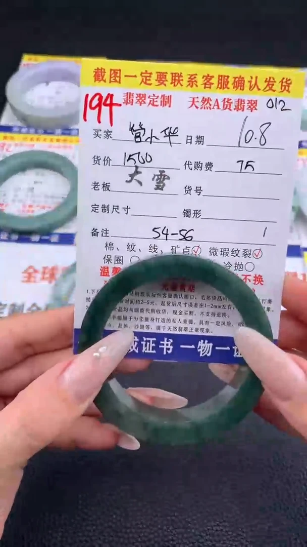 未镶嵌定制翡翠管*华194#手镯定制链接
