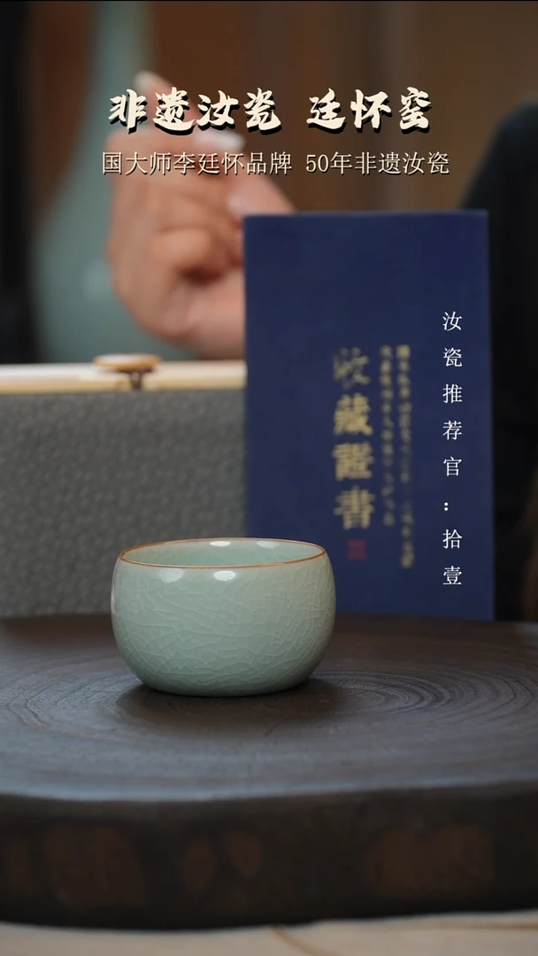 李廷怀国大师卵青色支钉烧主任杯亲工款