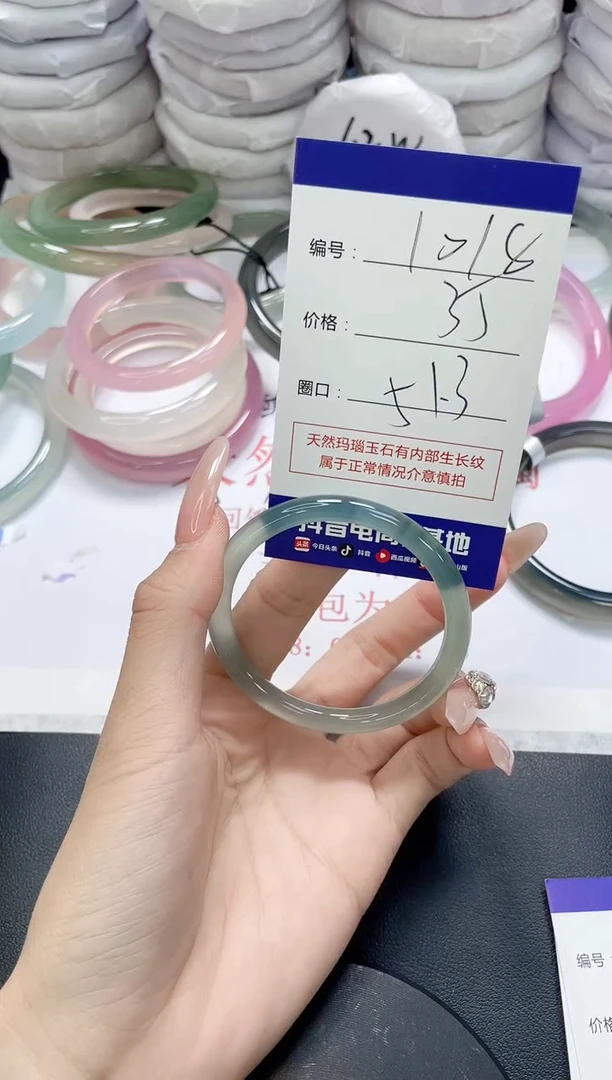 未镶嵌手镯玛瑙/玉髓1018
