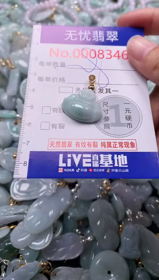 吊坠(不含链)未镶嵌翡翠8346