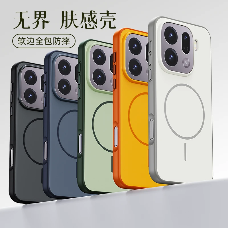 磨砂肤感适用oppofindx9手机壳磁吸防摔Findx9pro男女款潮流软边