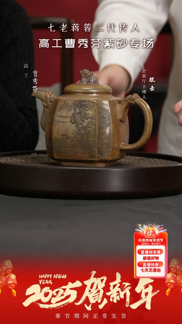 【闪购商品】紫砂茶壶ZYL118曹秀芬高瞻远瞩虎皮砂1000