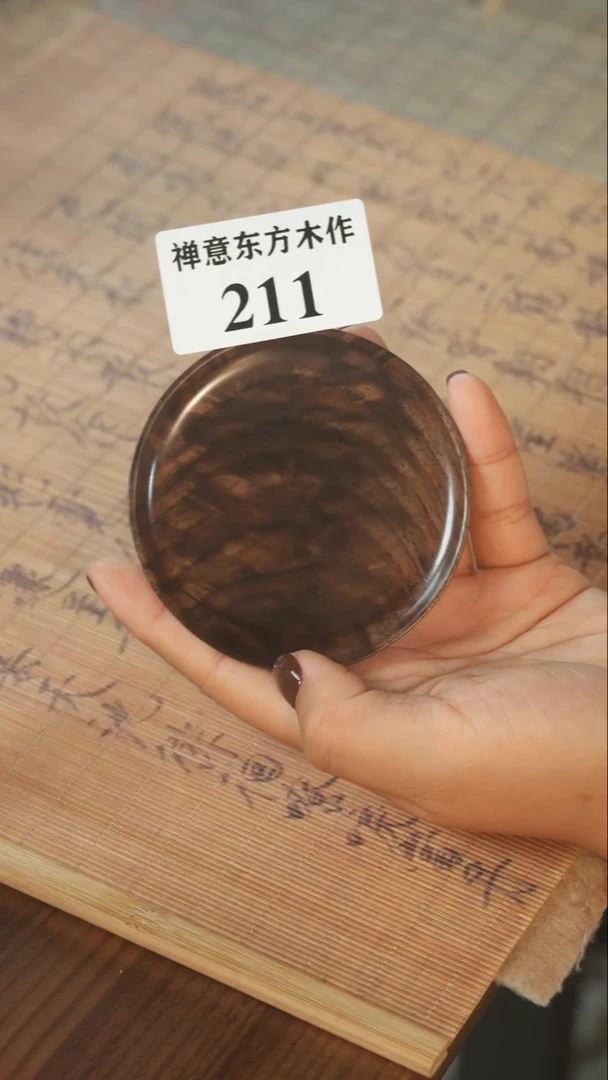北美黑胡桃木茶盘211