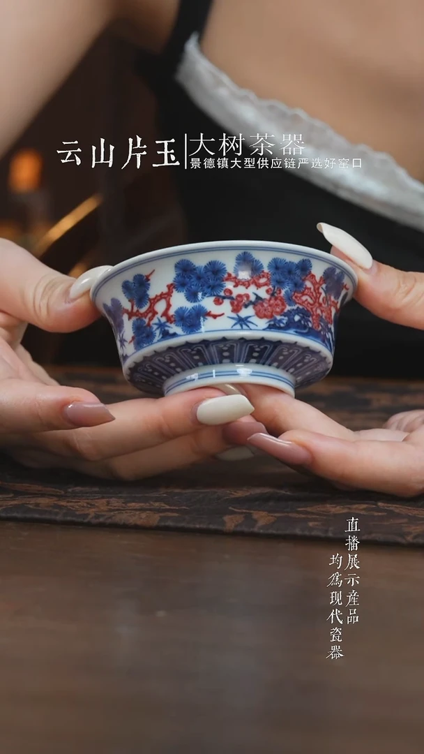 杯子片云晚谷釉里红松竹梅矮马蹄杯