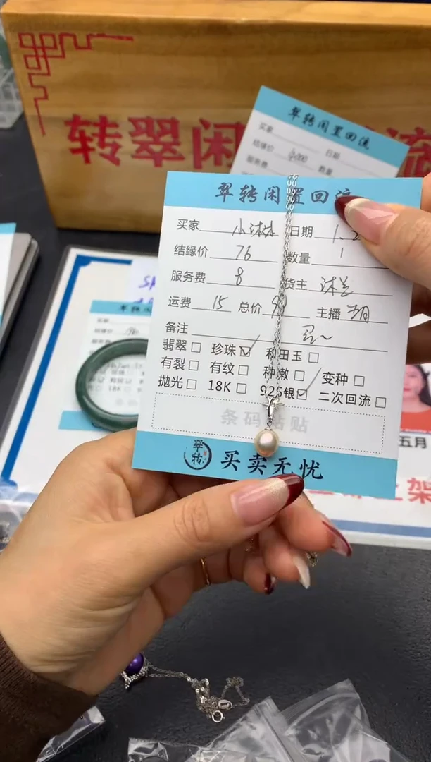 【闪购商品】淡水珍珠颈饰银S925镶嵌吊坠