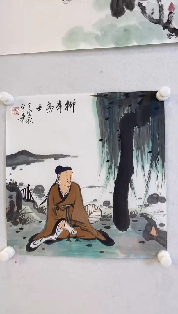 国画9.24WYH《人物画》1P