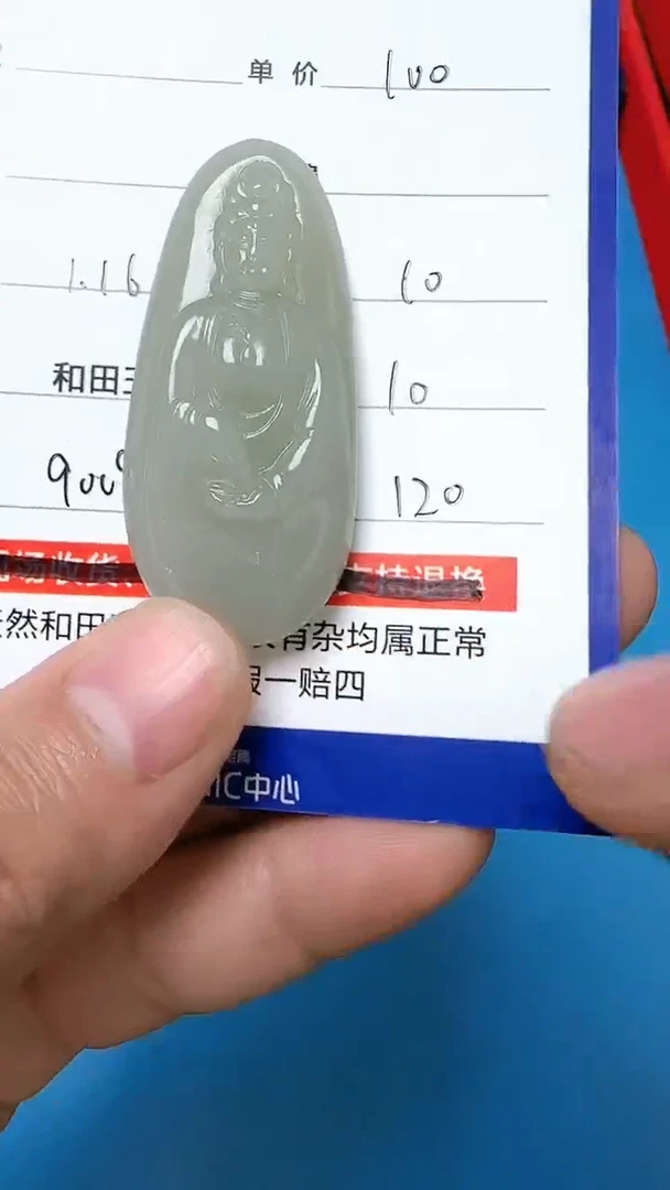【闪购商品】和田玉挂件未镶嵌9009
