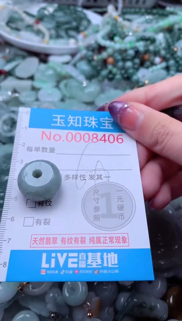 翡翠未镶嵌吊坠(不含链)8406