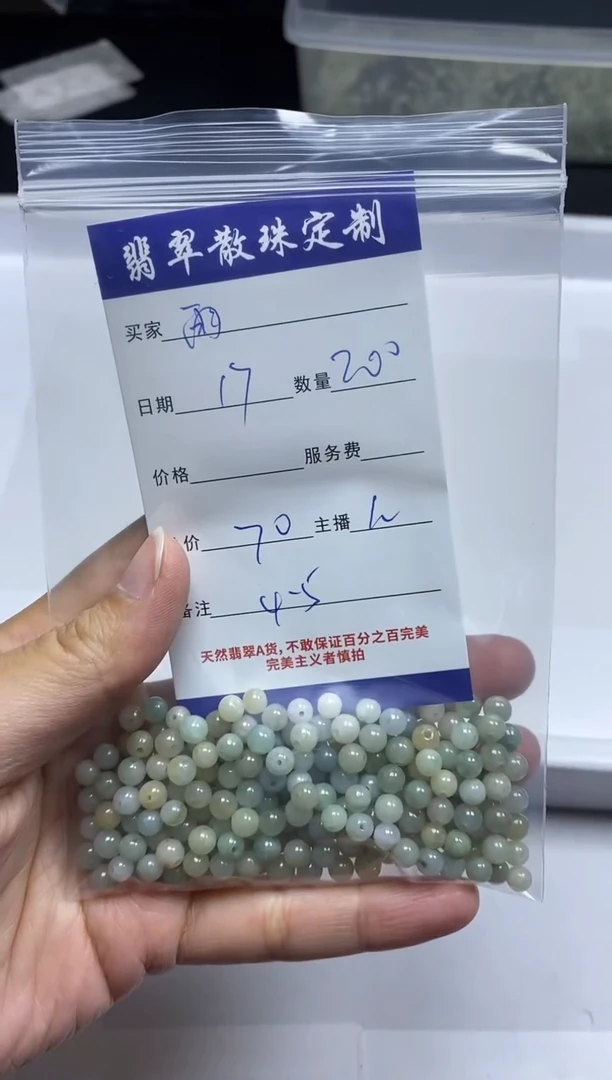 【闪购商品】翡翠颈饰未镶嵌贞城散珠批发DIY