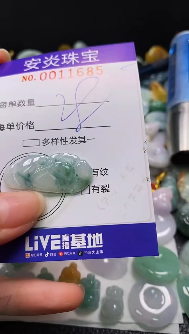 颈饰未镶嵌翡翠闪购0011685