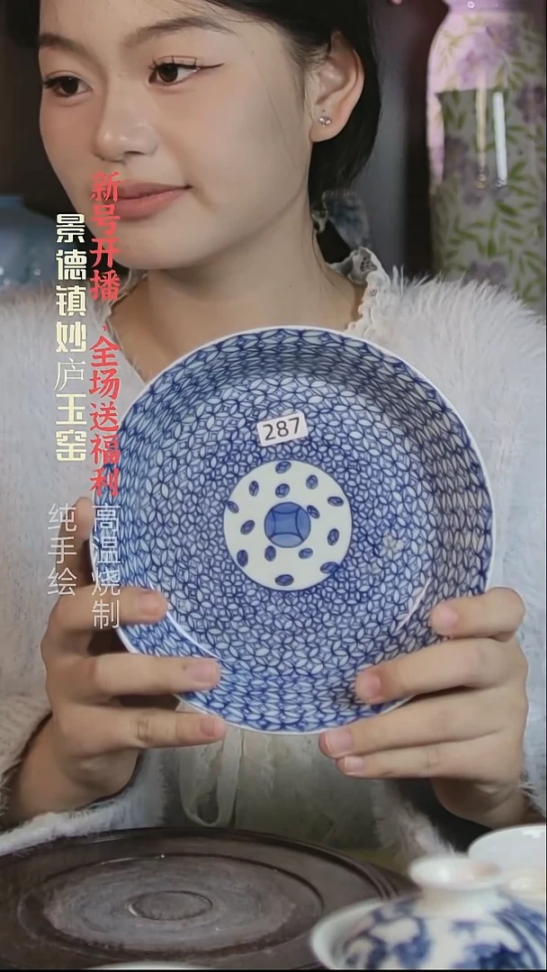 盘军****l妙庐玉窑铜钱纹壶承287微瑕