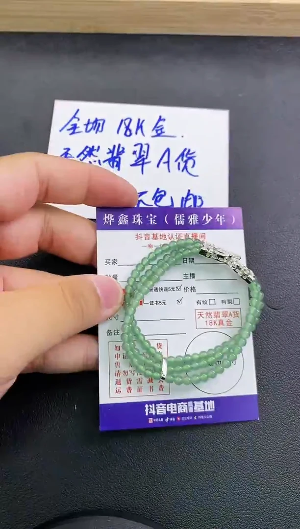 颈饰未镶嵌翡翠翡翠手串