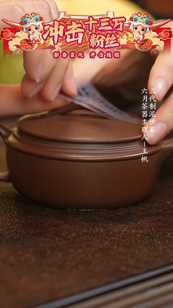 【闪购商品】紫砂茶壶六月茶器甄选紫砂