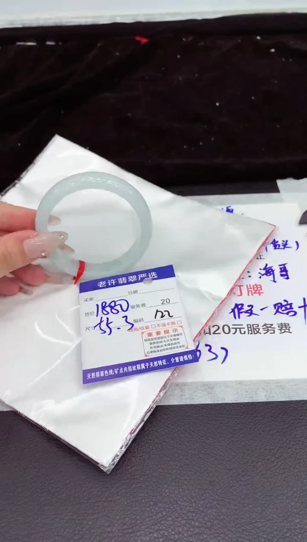 翡翠手镯未镶嵌111