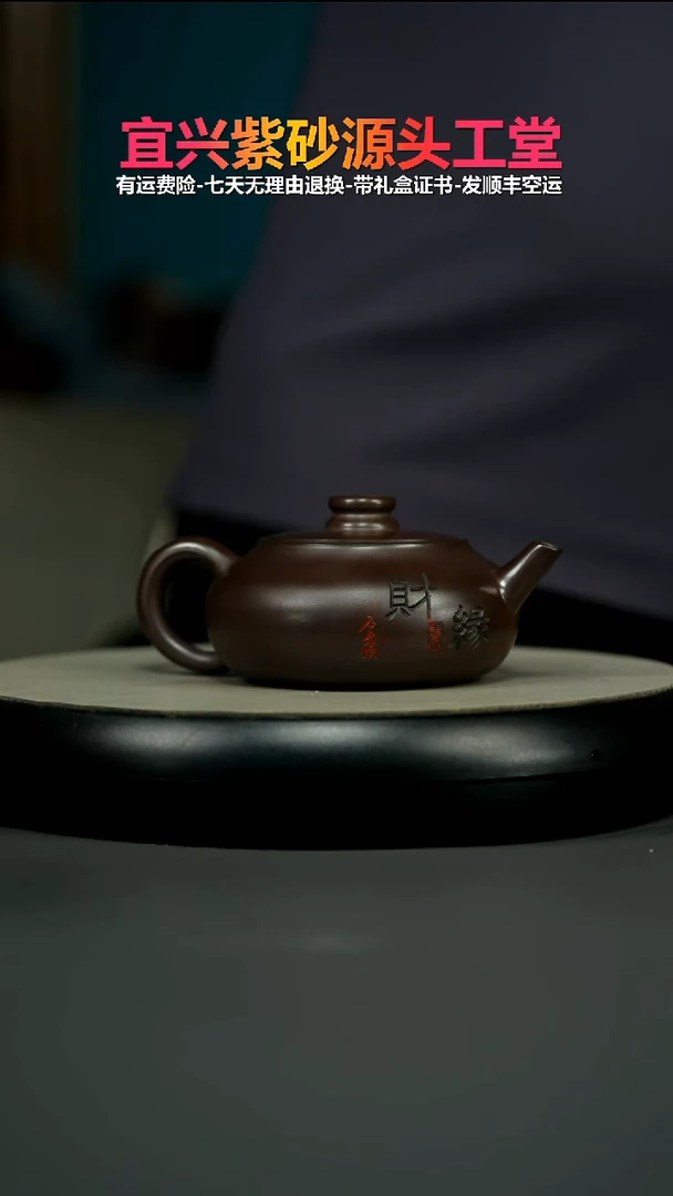 茶壶紫砂蒋静明赤龙血财缘扁韵220CC