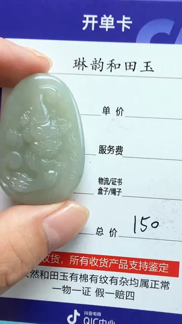 颈饰未镶嵌和田玉002