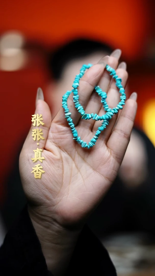 未镶嵌绿松石手链绿松石手串（多样性发其一）