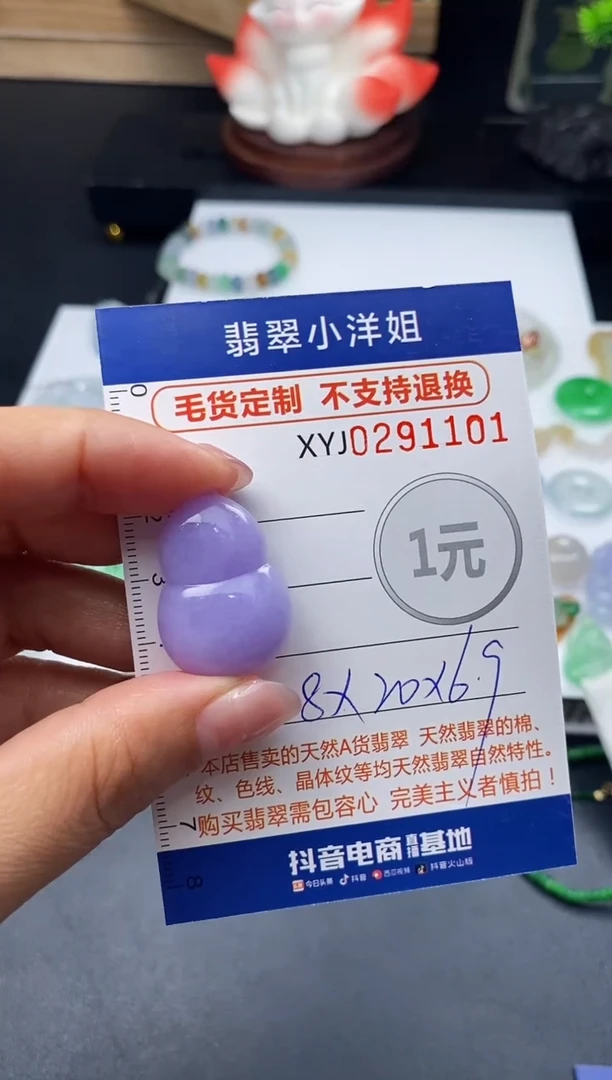 未镶嵌定制翡翠石**妈毛货商品 不退换/ 1101