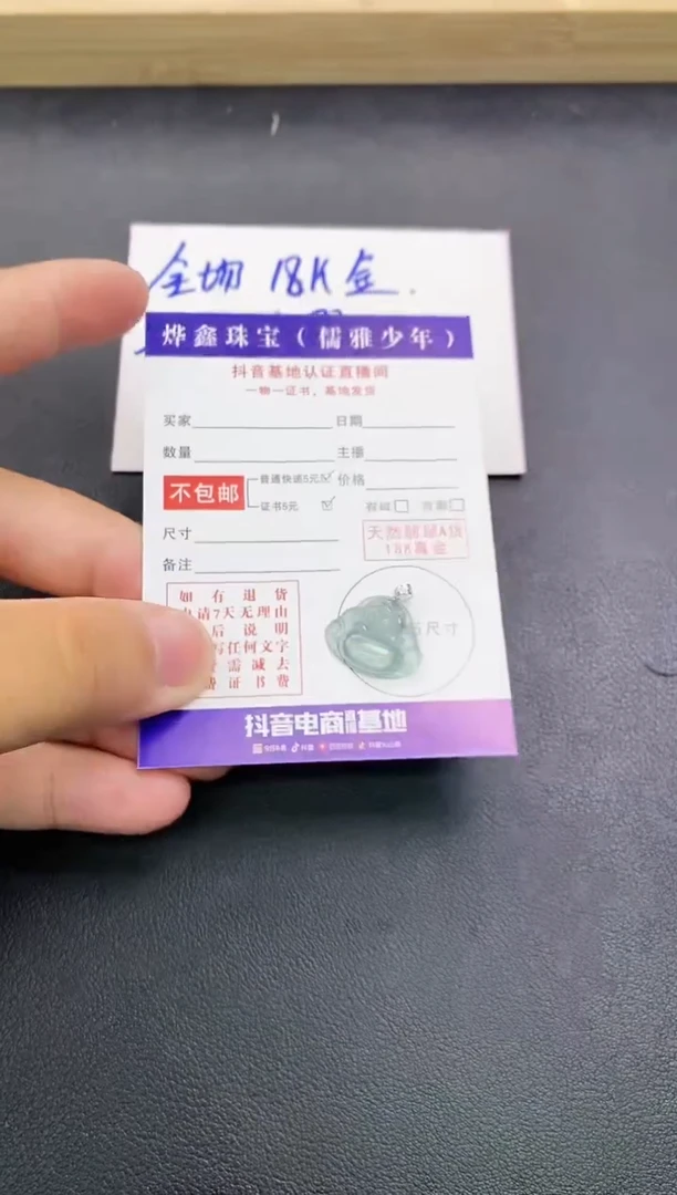 颈饰18K金镶嵌翡翠天然翡翠A货赠皮绳