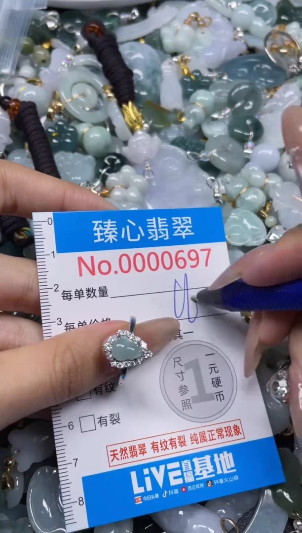 颈饰未镶嵌翡翠697