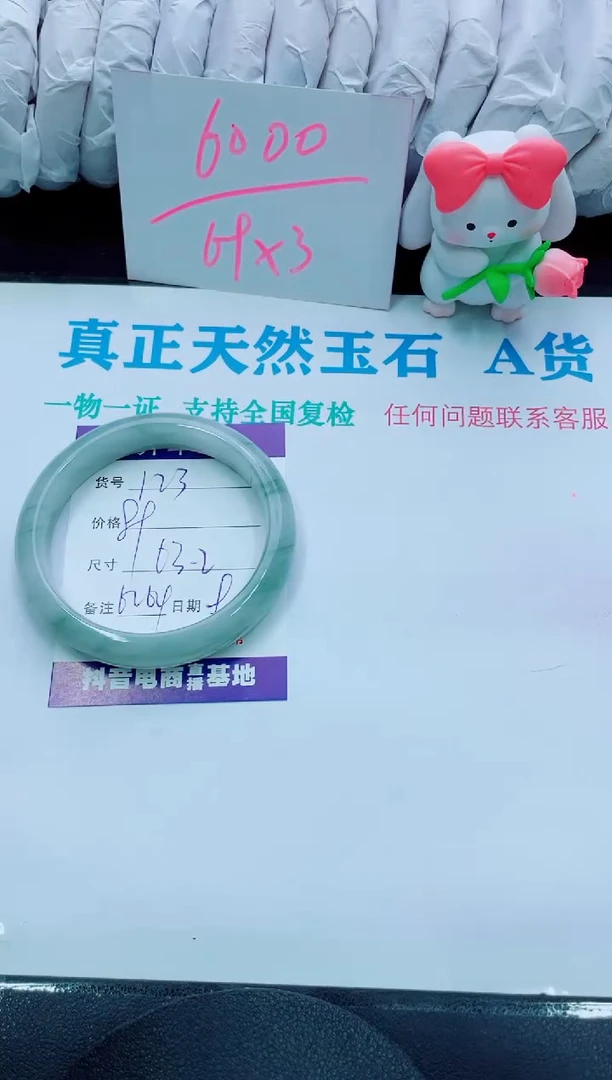 【闪购商品】石英质玉手镯未镶嵌123