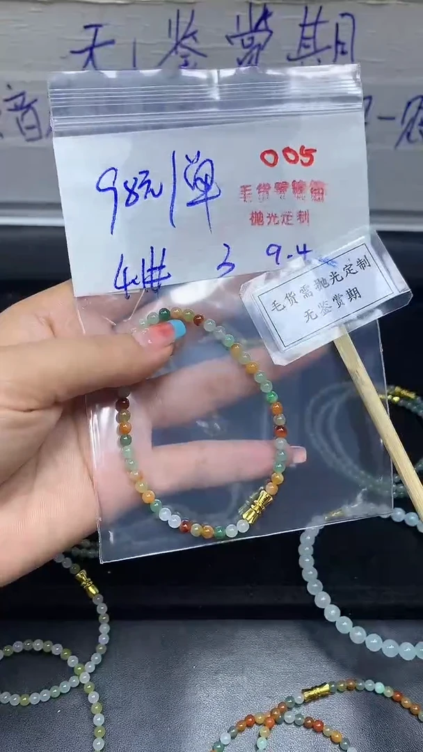 未镶嵌定制翡翠毛货需精细抛光多样性发一件珠串+98元