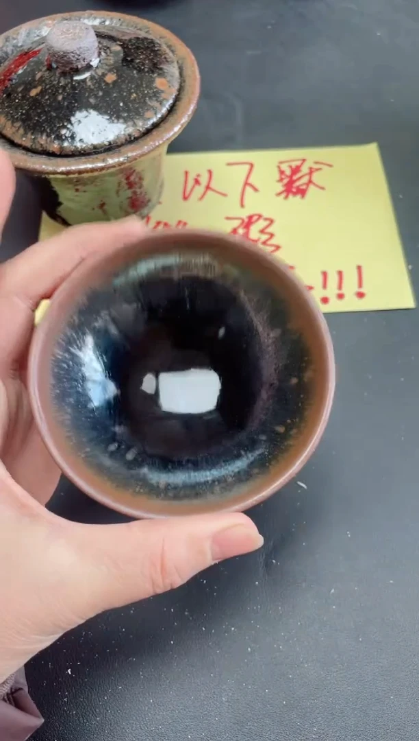 【闪购商品】茶盏130微瑕