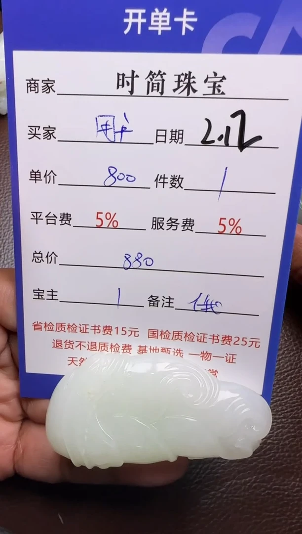 【闪购商品】和田玉挂件未镶嵌挂件