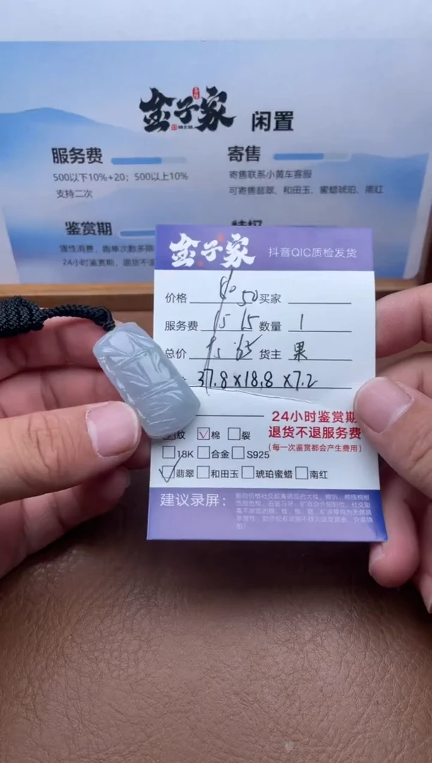 颈饰未镶嵌翡翠506270797