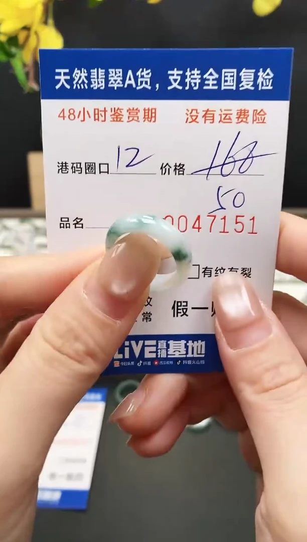 未镶嵌戒指翡翠7151