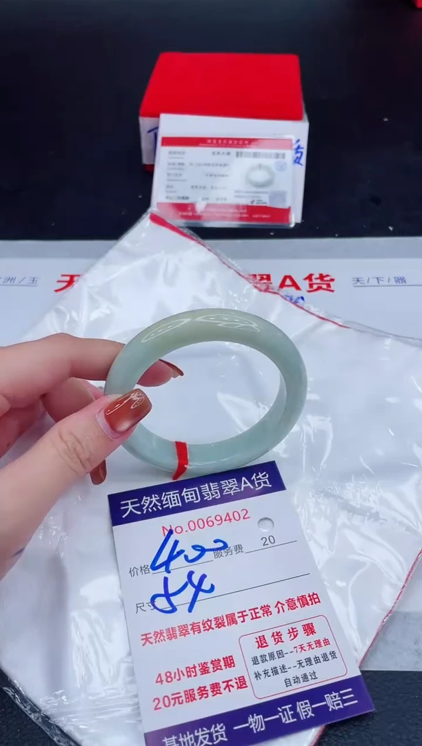 未镶嵌手镯翡翠400.00