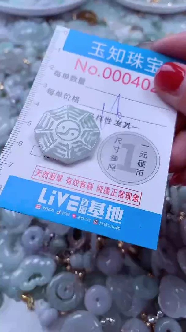 吊坠(不含链)未镶嵌翡翠4026