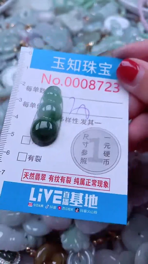 吊坠(不含链)未镶嵌翡翠8723