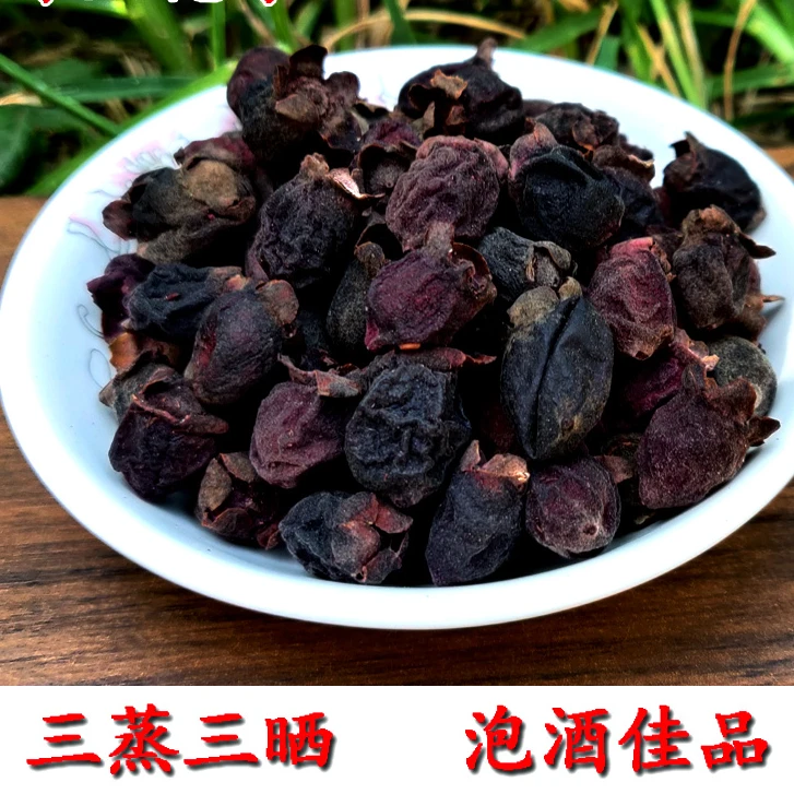 2025年新货山稔子 桃金娘 乌哆尼 山捻子 三蒸三晒 岗稔子 泡酒