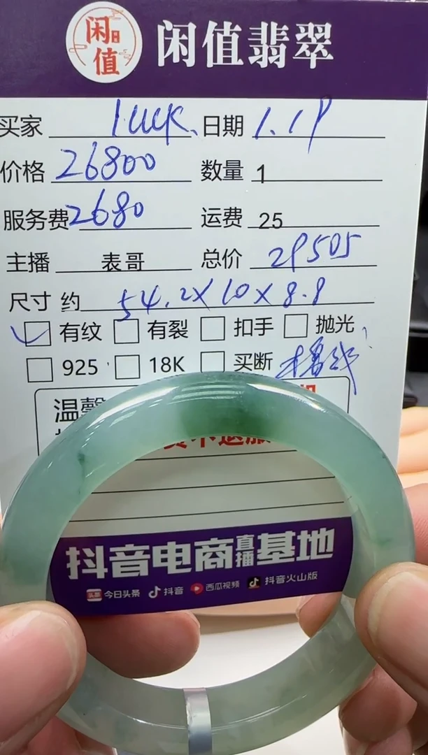 【闪购商品】翡翠手镯未镶嵌翡翠手镯