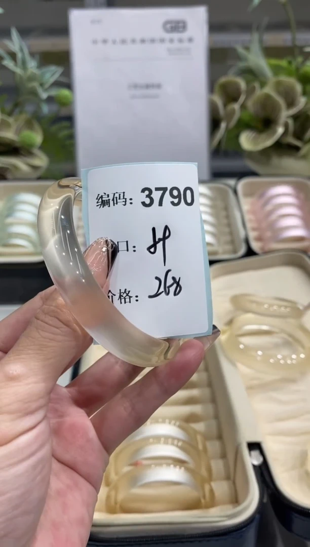 非金属无编码3790